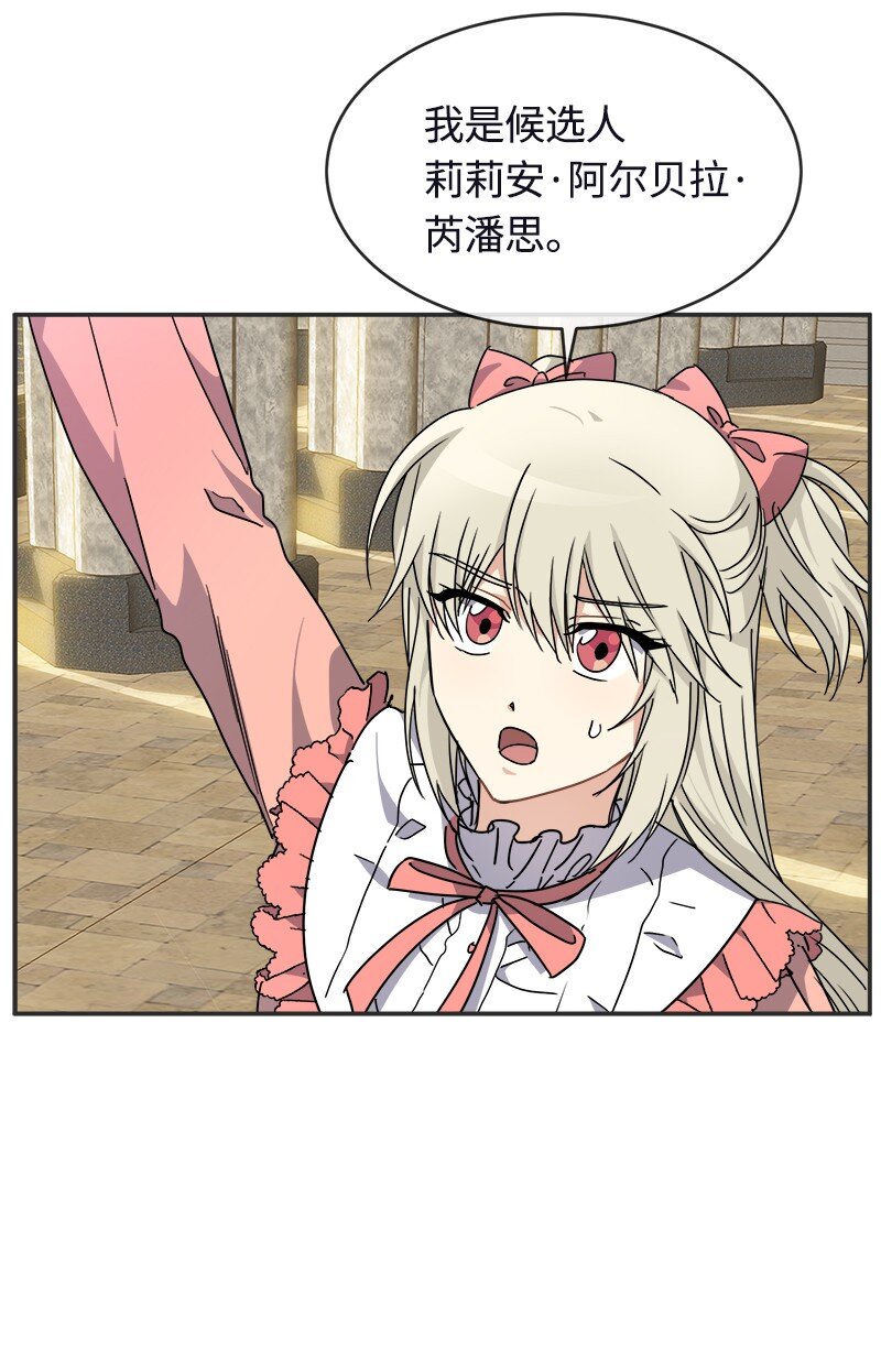 55 艰难的新任务(1/2)-第55话