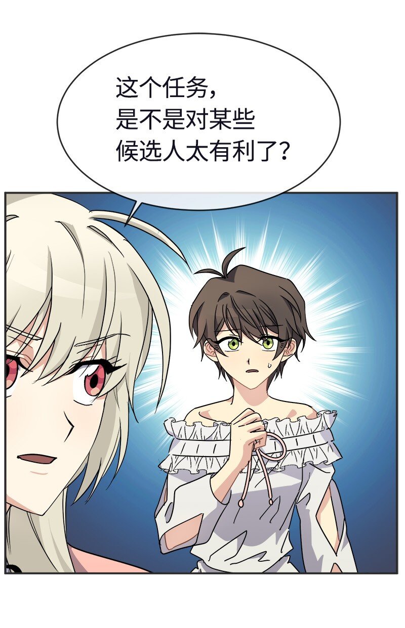 55 艰难的新任务(1/2)-第55话