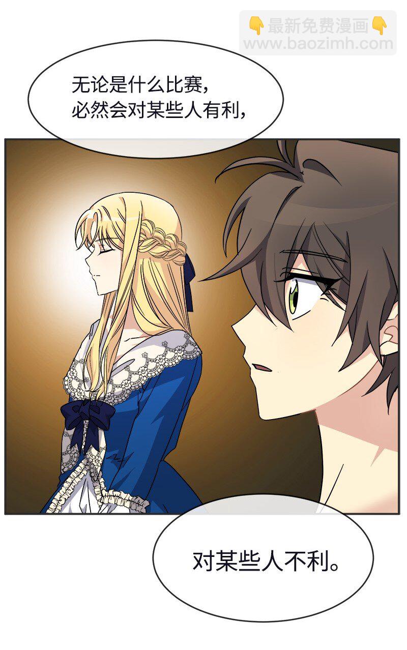 55 艰难的新任务(1/2)-第55话