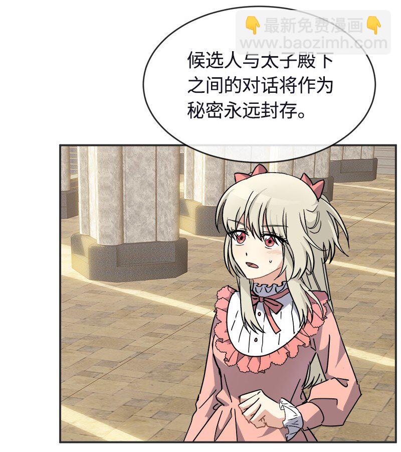 55 艰难的新任务(1/2)-第55话