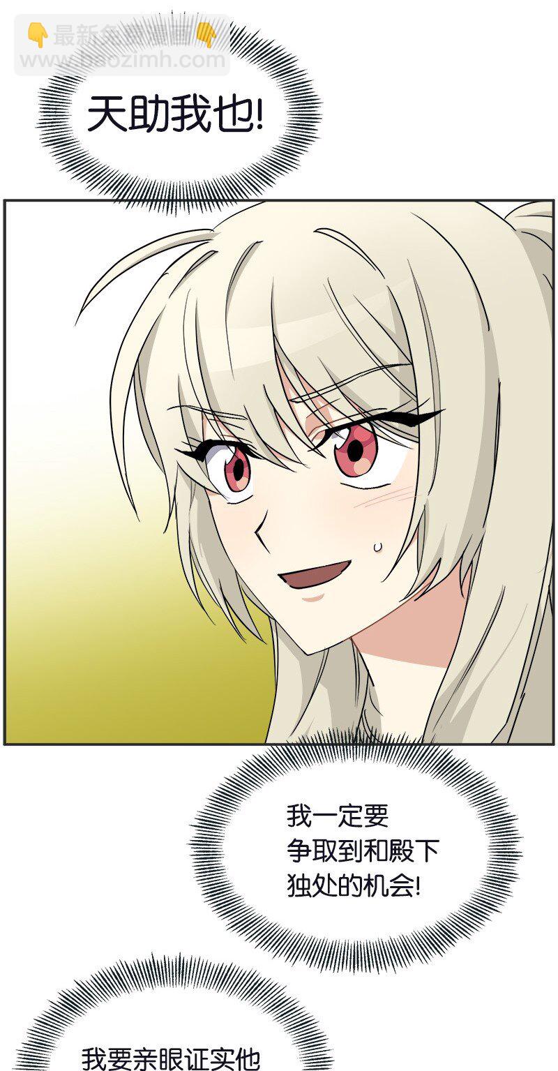 55 艰难的新任务(1/2)-第55话