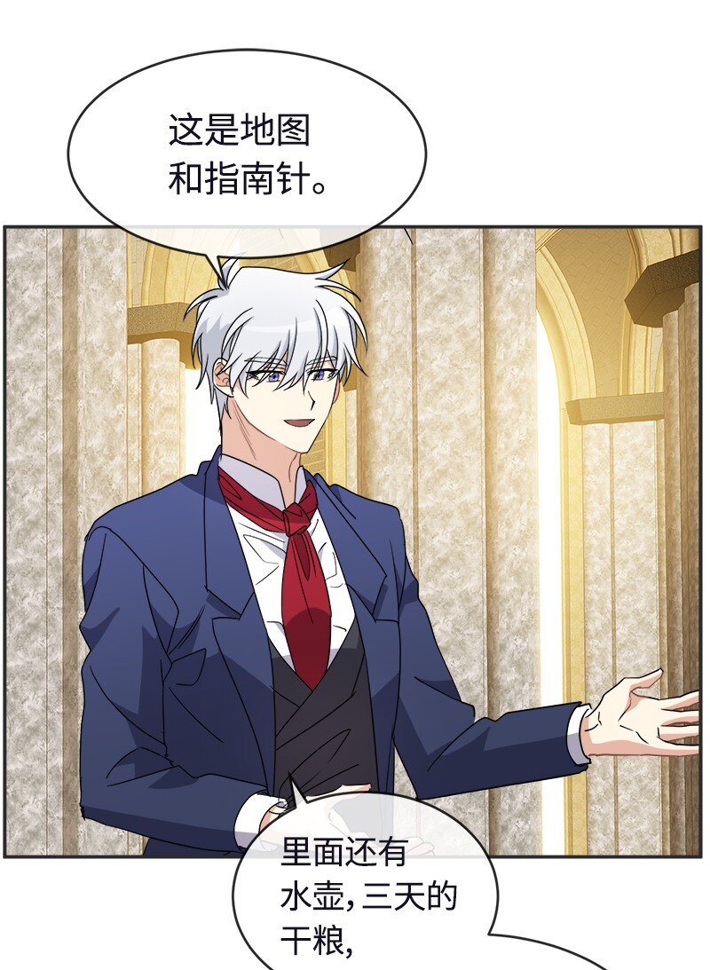 55 艰难的新任务(1/2)-第55话