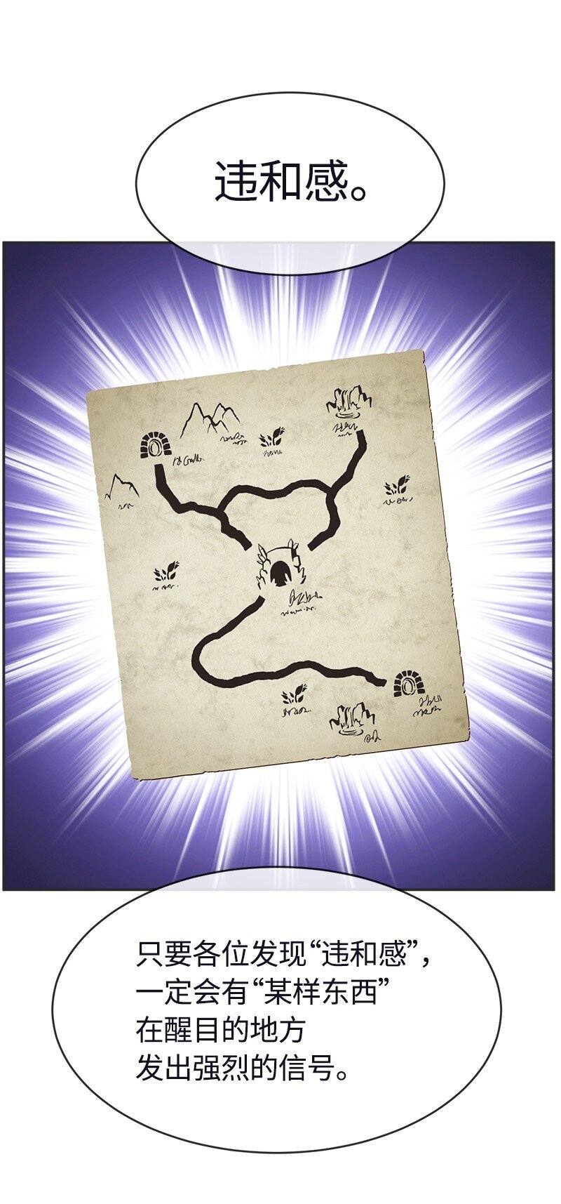 55 艰难的新任务(1/2)-第55话