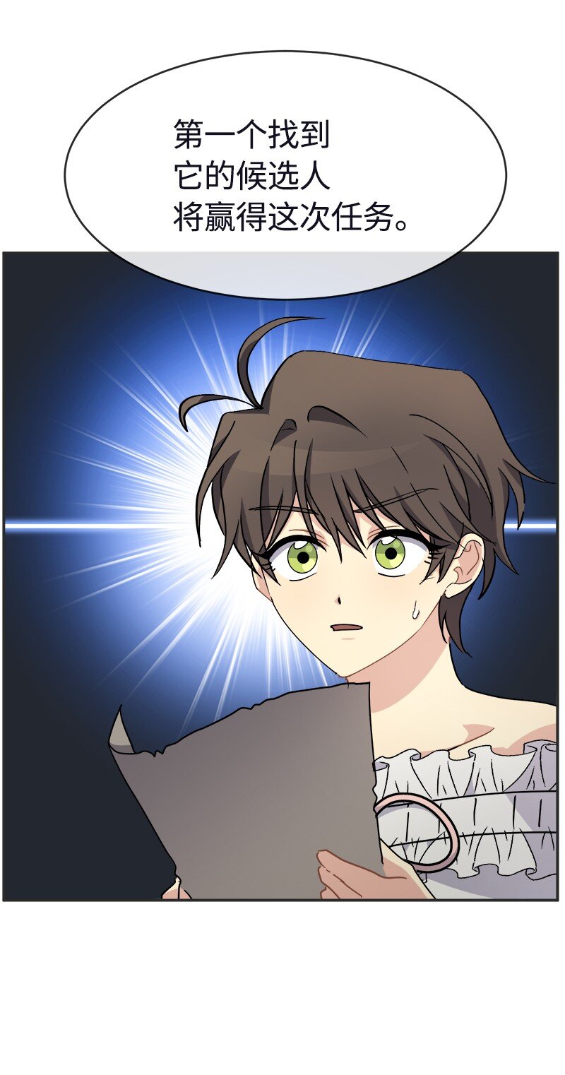 55 艰难的新任务(1/2)-第55话