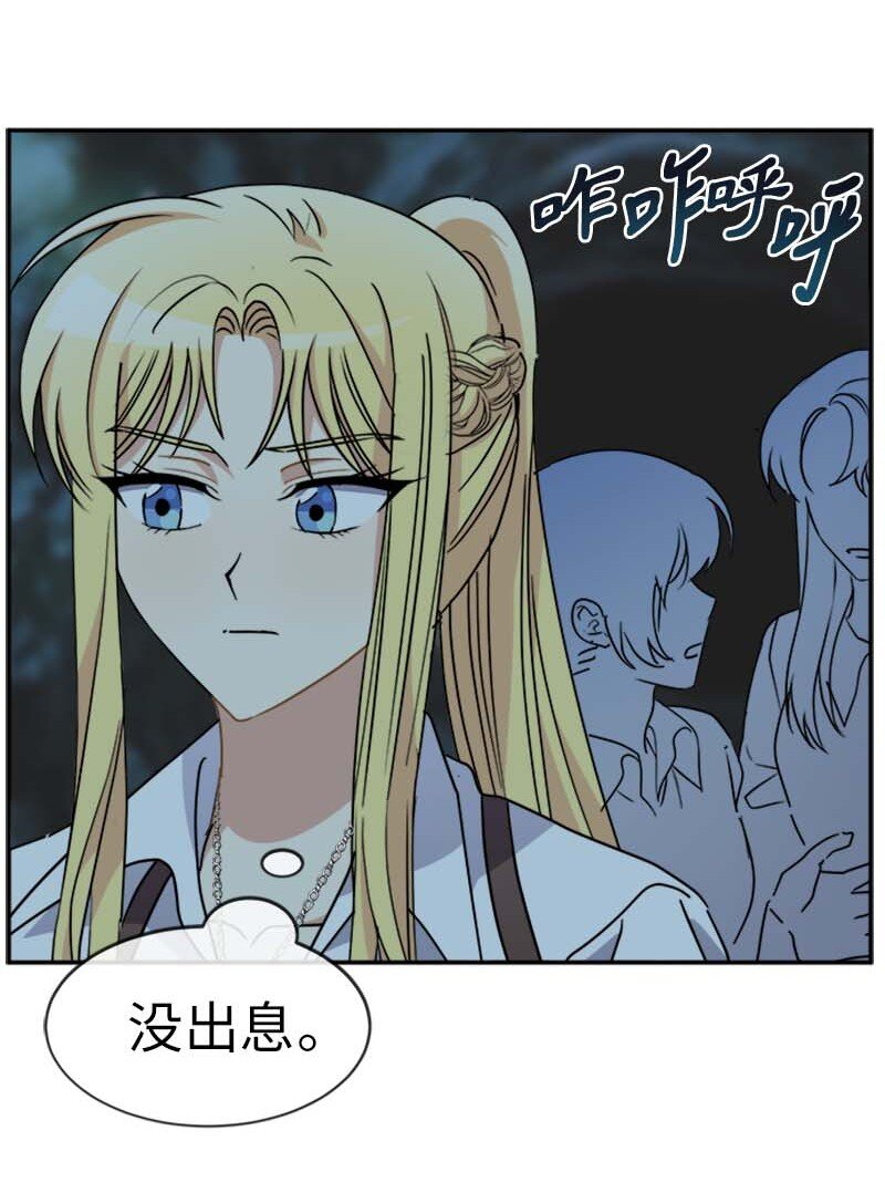 57 魔像(1/2)-第57话