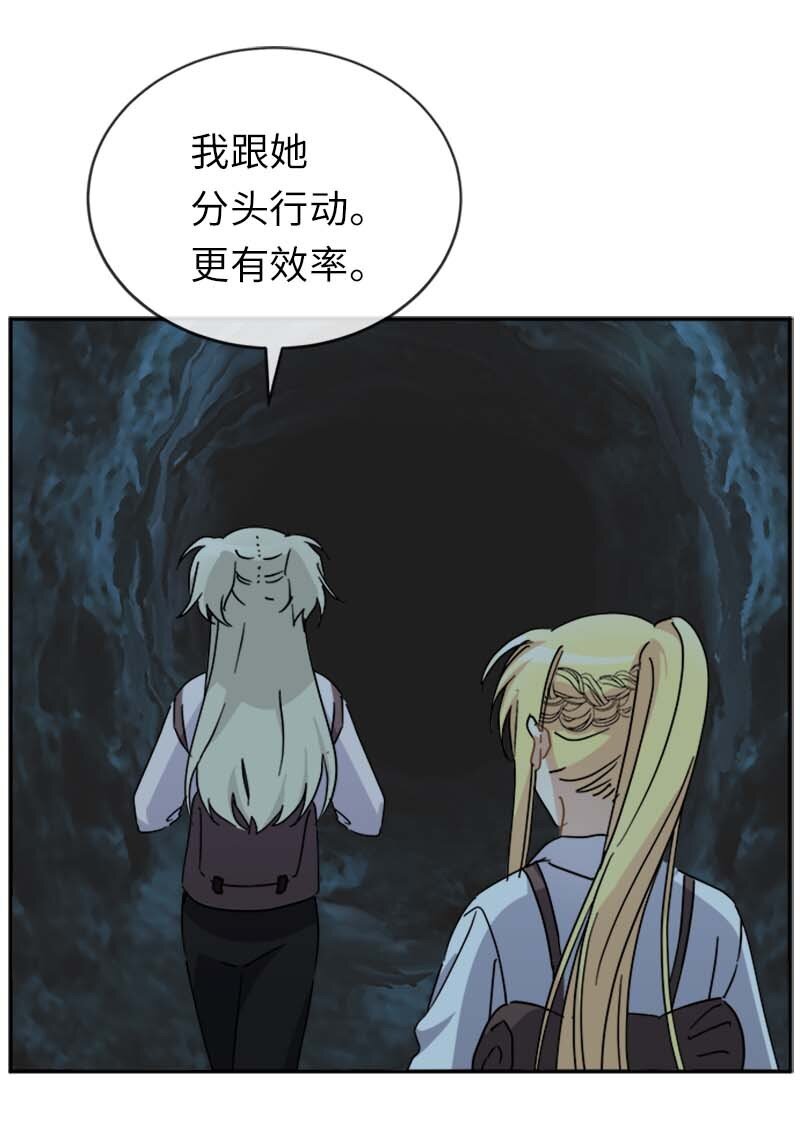 101位女主角 - 57 魔像(1/2) - 6