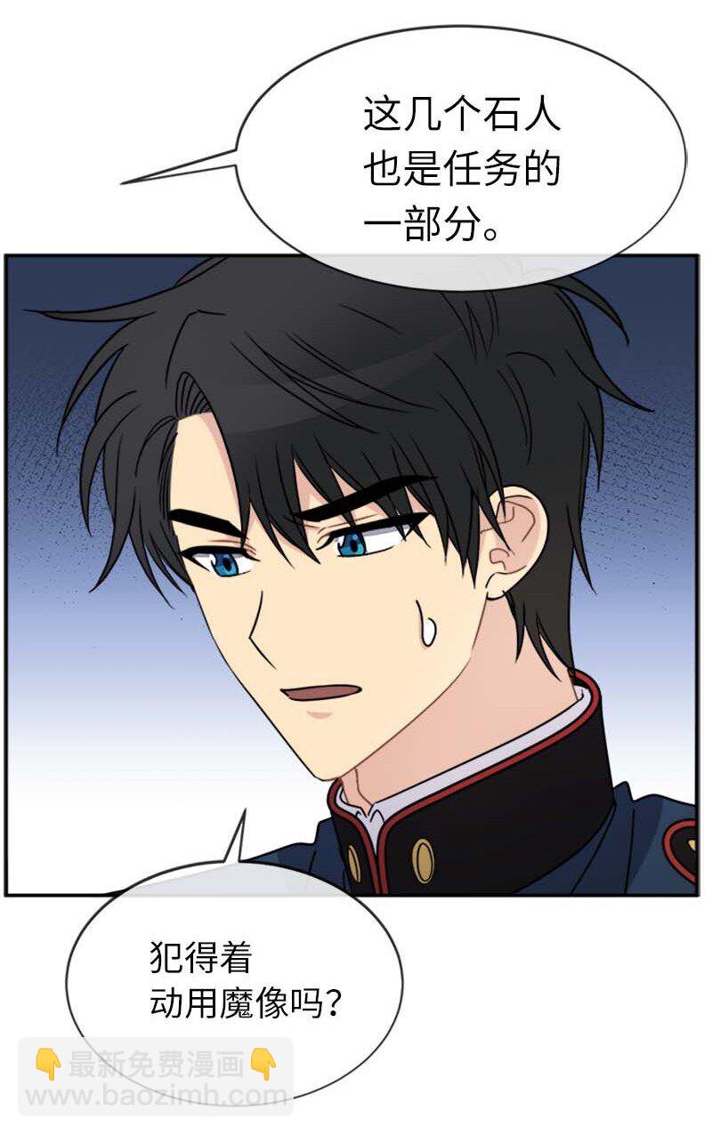 57 魔像(1/2)-第57话