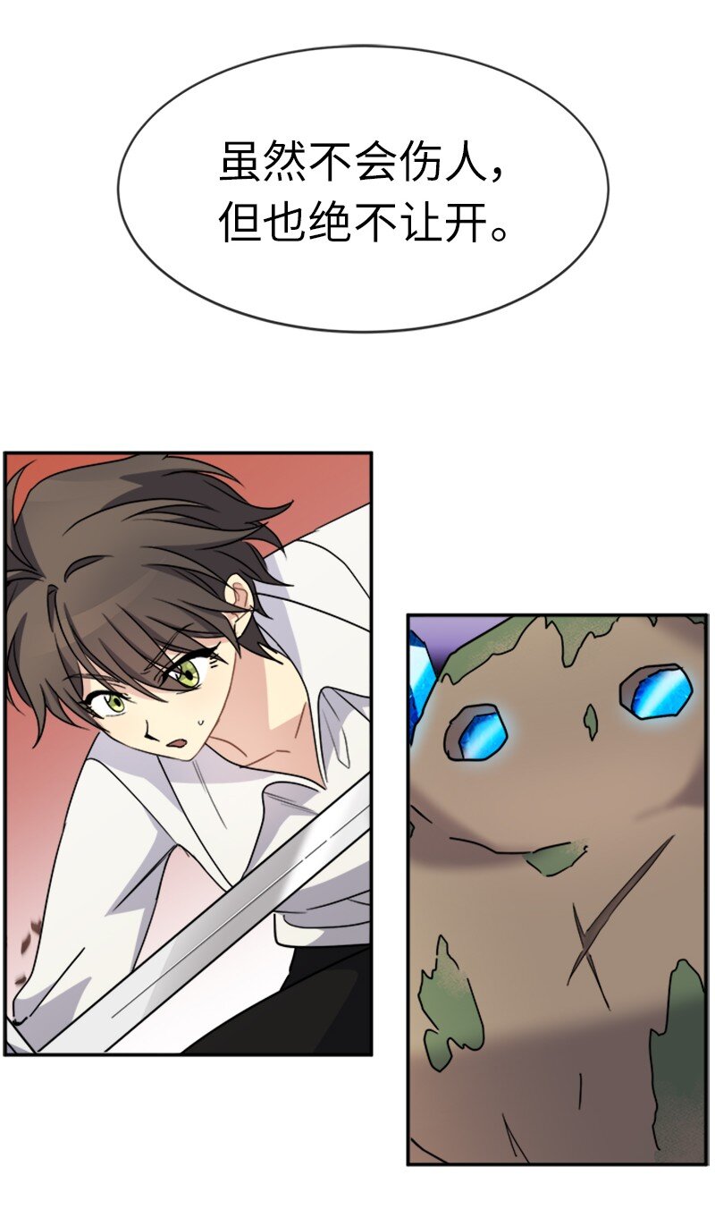 57 魔像(1/2)-第57话