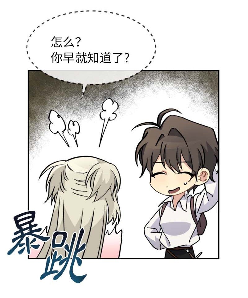 57 魔像(1/2)-第57话