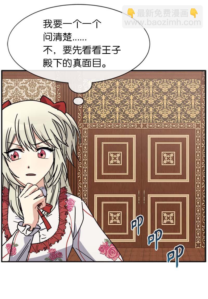 59 坐收渔利(1/2)-第59话