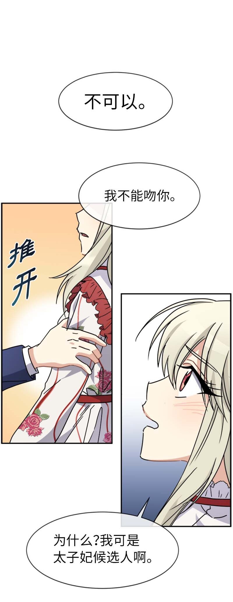 59 坐收渔利(1/2)-第59话