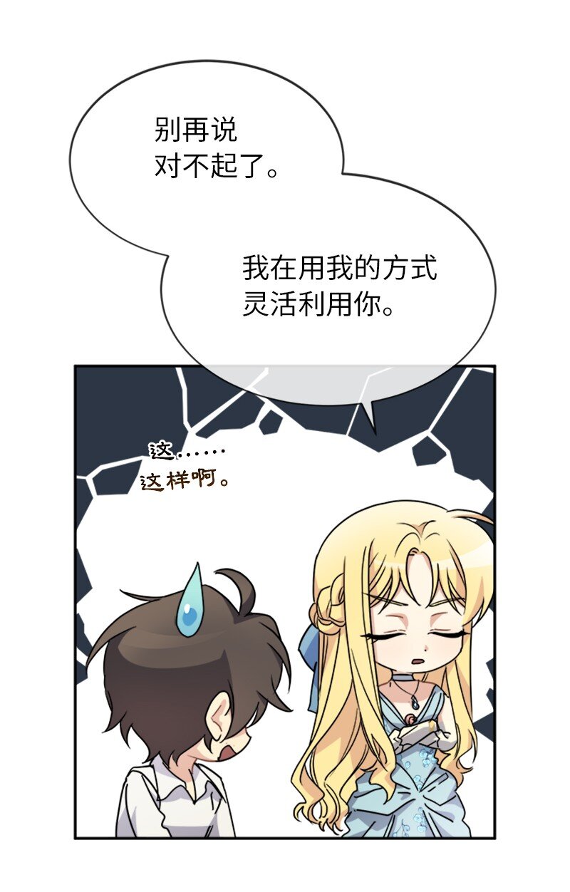 59 坐收渔利(1/2)-第59话