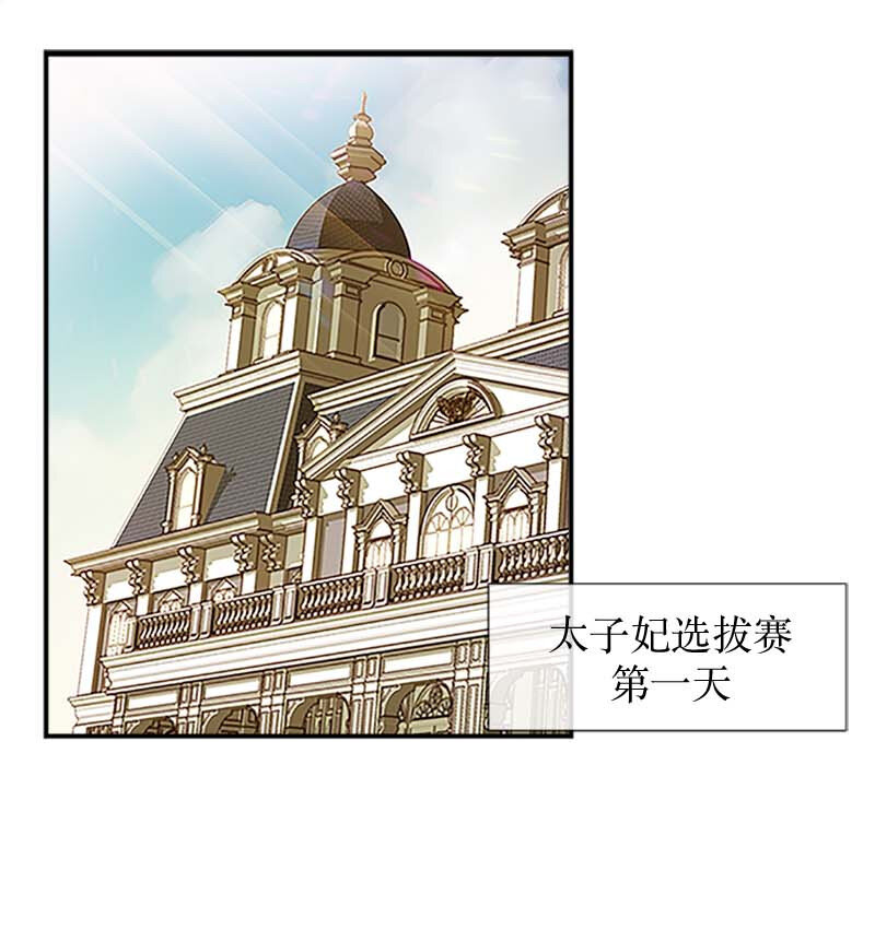 07 入宫第一天(1/2)-第7话