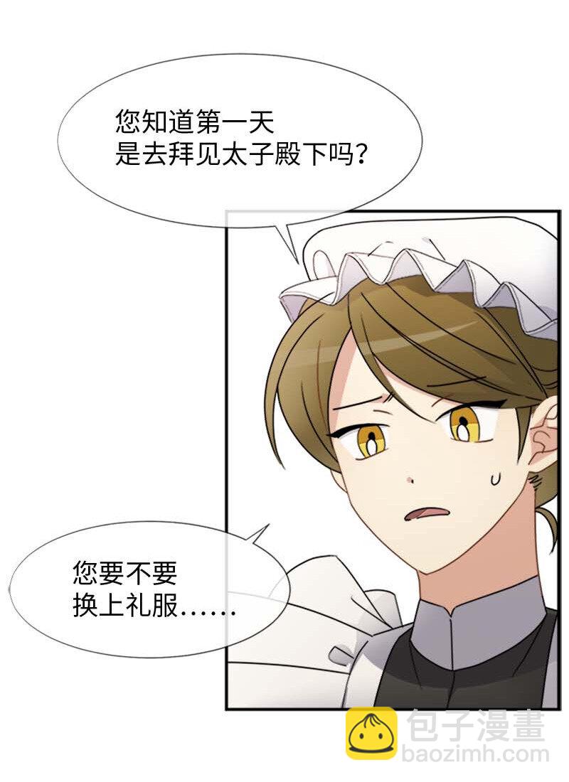 07 入宫第一天(1/2)-第7话