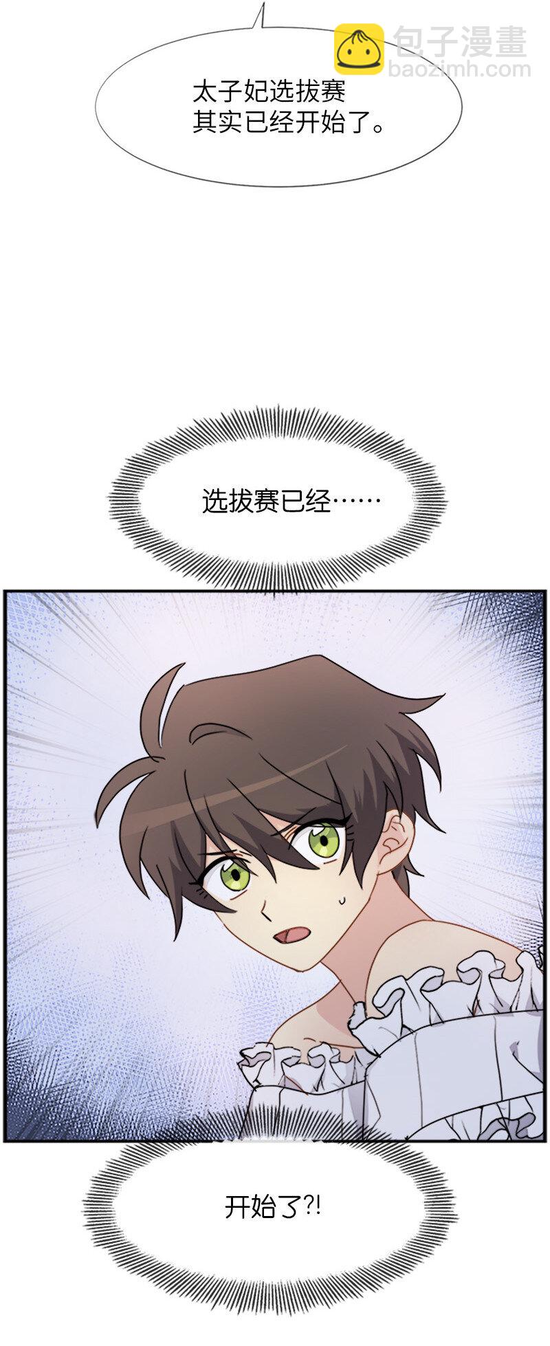 07 入宫第一天(1/2)-第7话