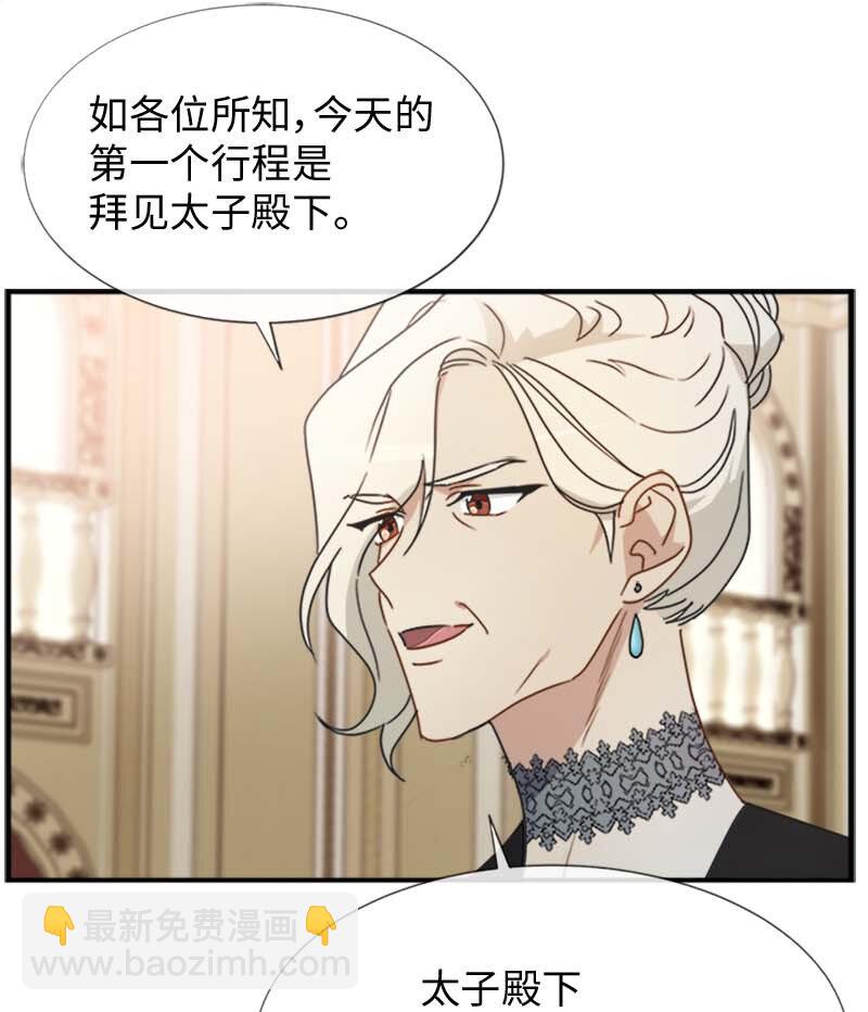 07 入宫第一天(1/2)-第7话