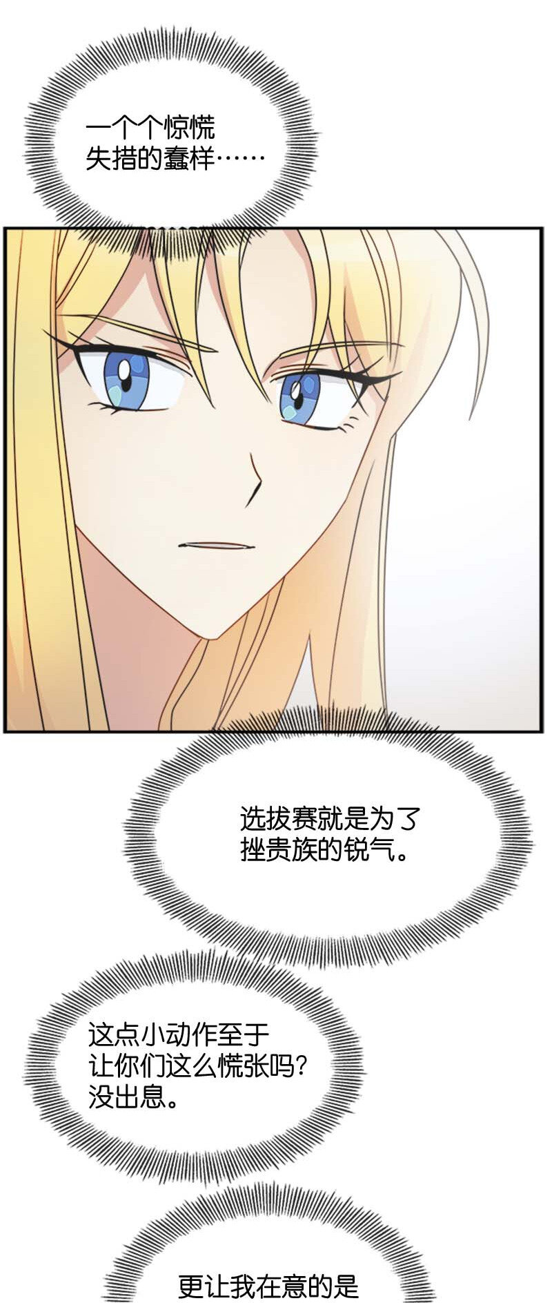 07 入宫第一天(1/2)-第7话