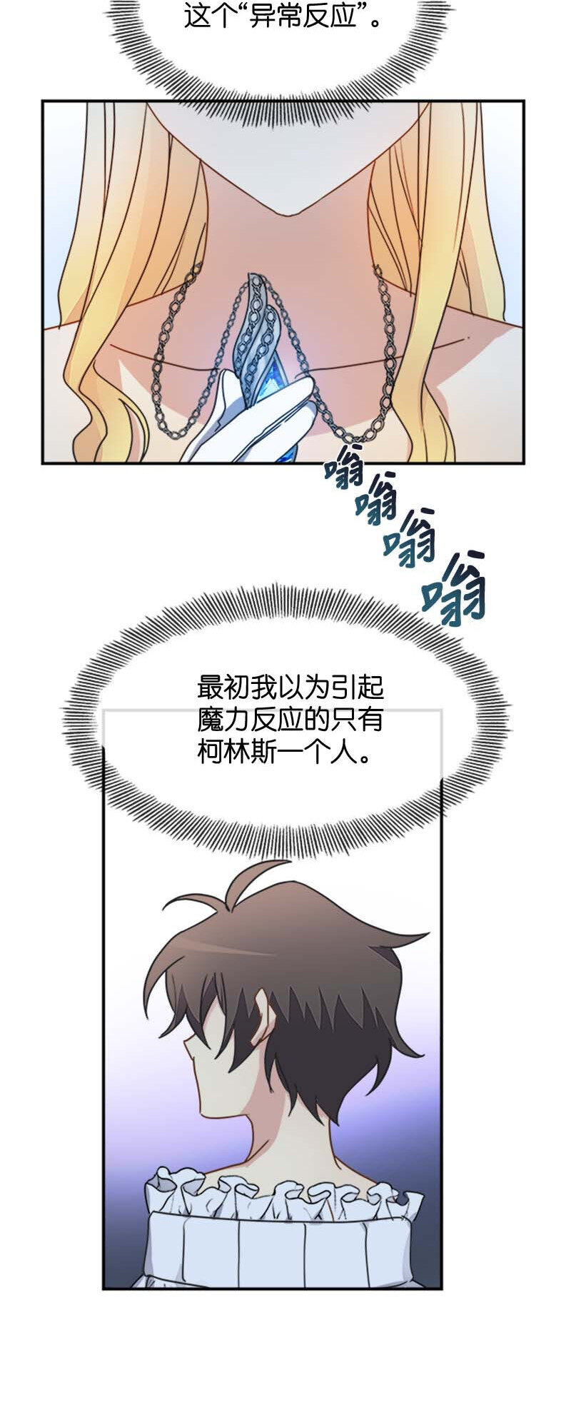 07 入宫第一天(1/2)-第7话