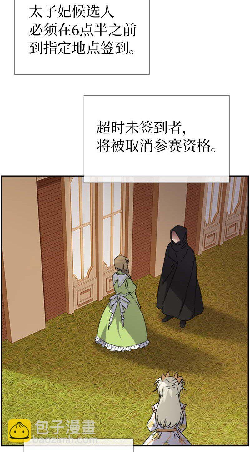 61 幽禁(1/2)-第61话