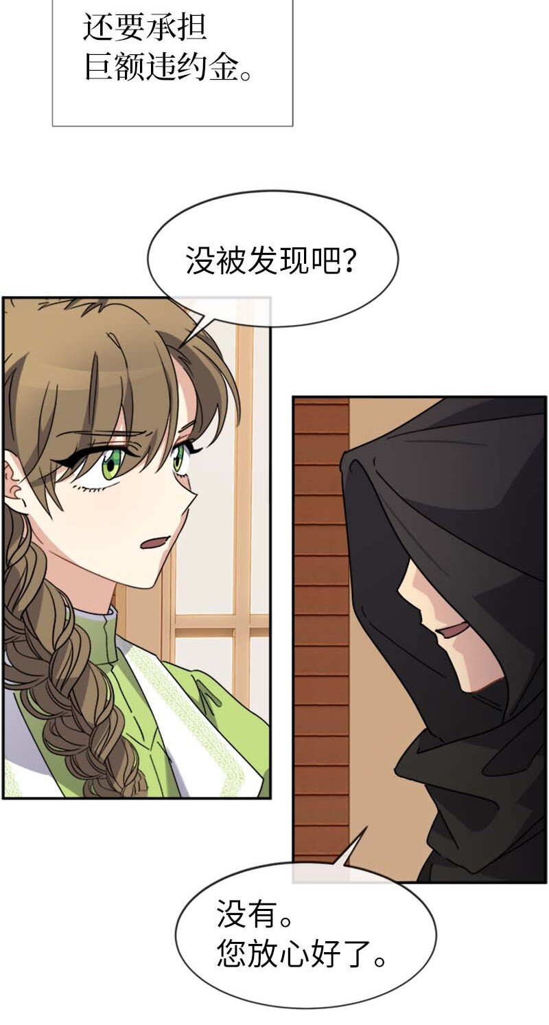 61 幽禁(1/2)-第61话