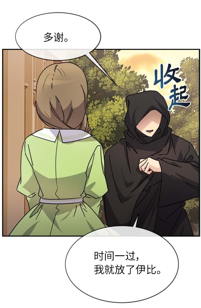 61 幽禁(1/2)-第61话