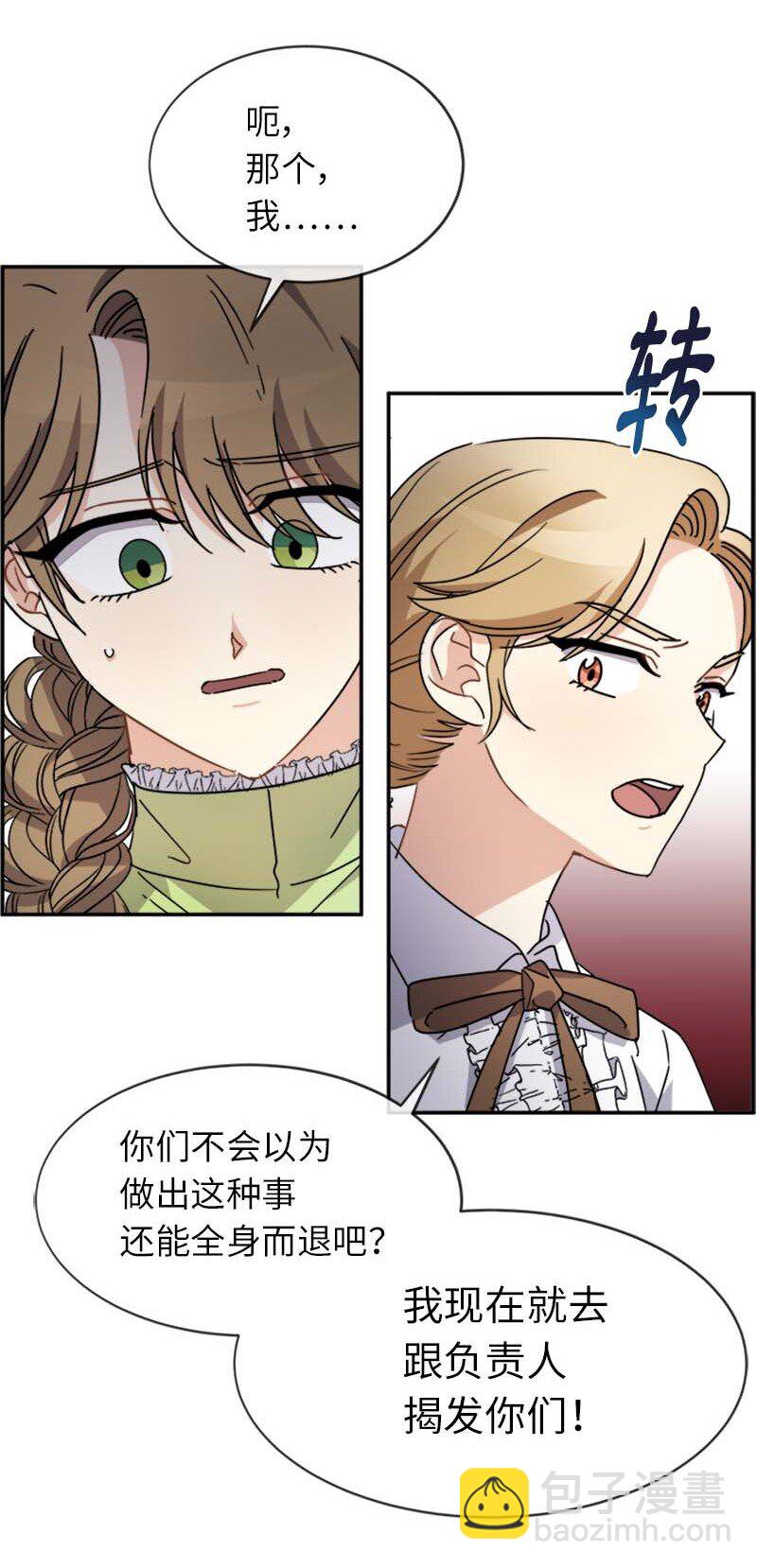 61 幽禁(1/2)-第61话