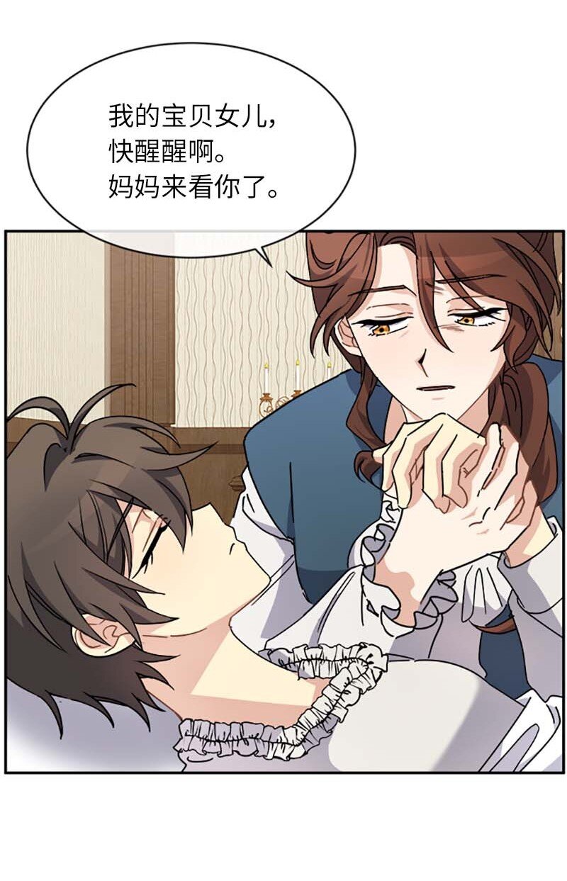 63 有惊无险(1/2)-第63话