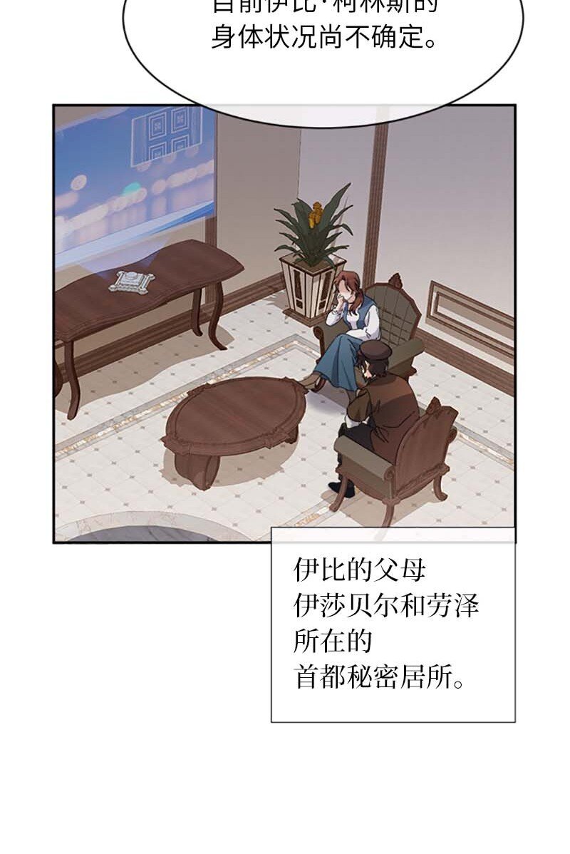 63 有惊无险(1/2)-第63话