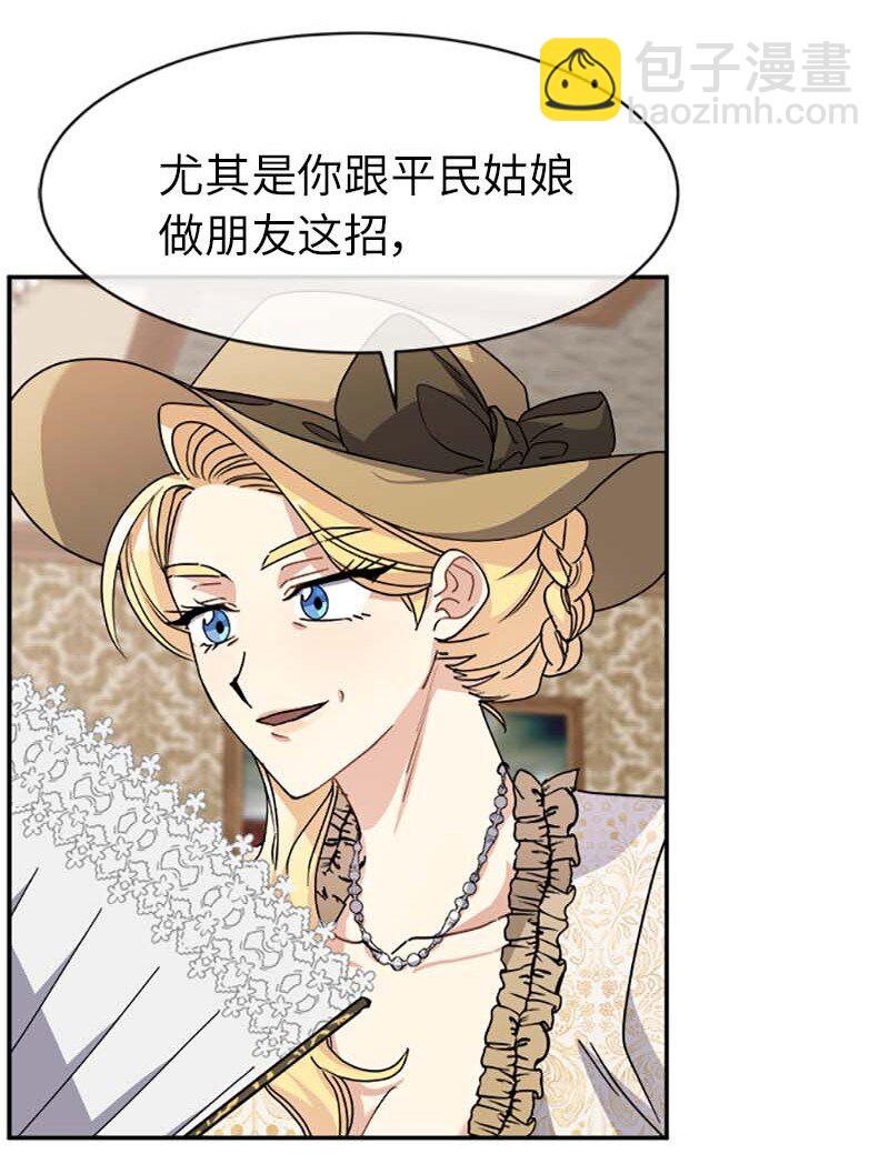 63 有惊无险(1/2)-第63话