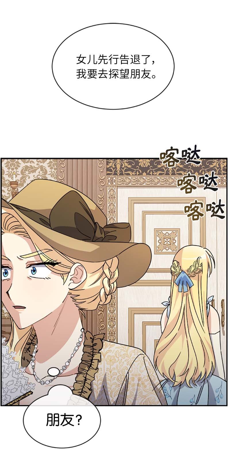 63 有惊无险(1/2)-第63话