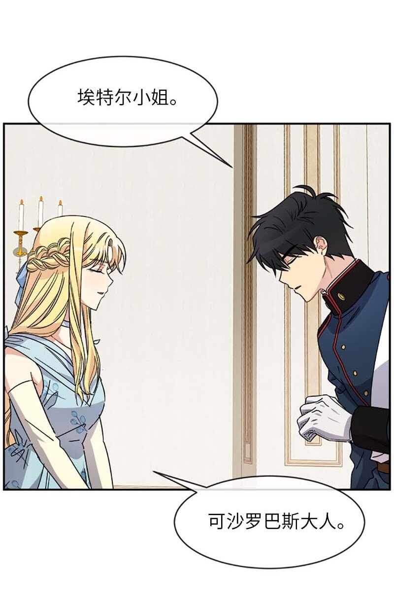 63 有惊无险(1/2)-第63话