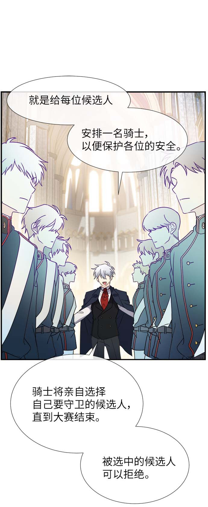 09 骑士的选择(1/2)-第9话