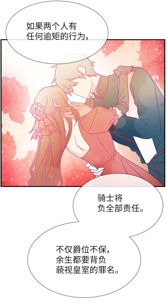 09 骑士的选择(1/2)-第9话