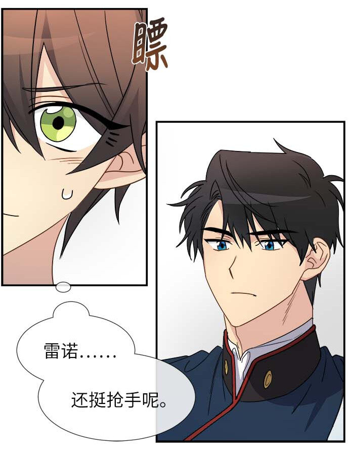 09 骑士的选择(1/2)-第9话