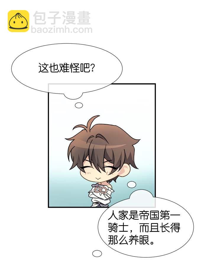 09 骑士的选择(1/2)-第9话