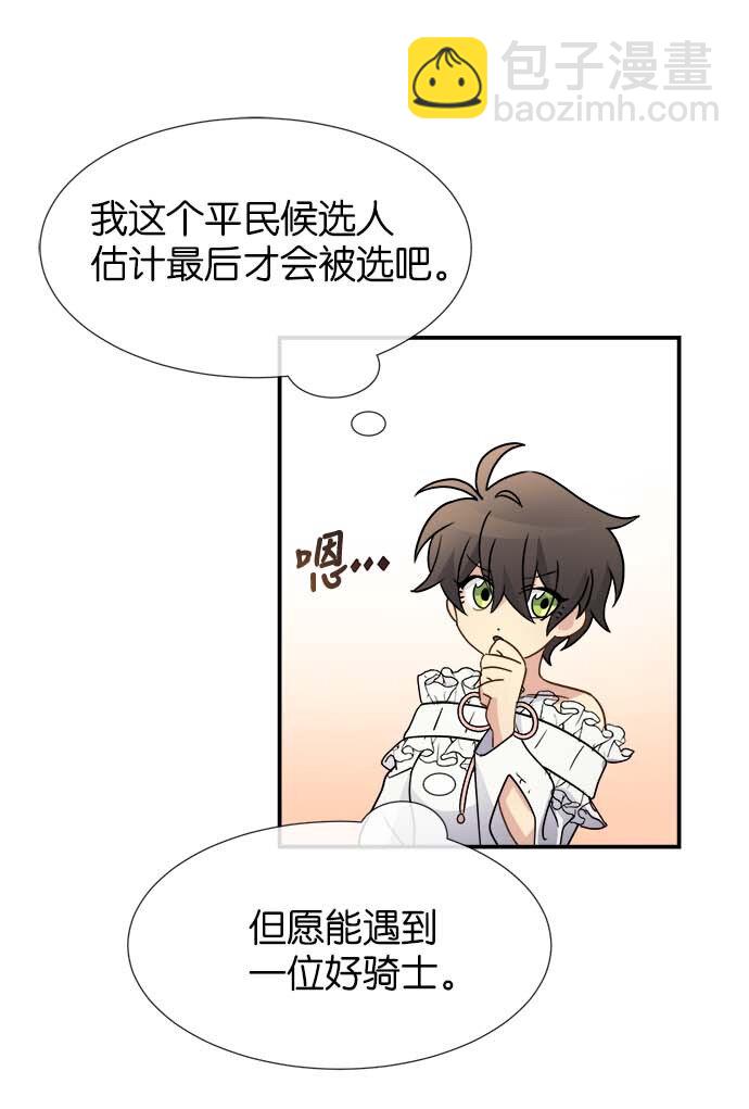 09 骑士的选择(1/2)-第9话