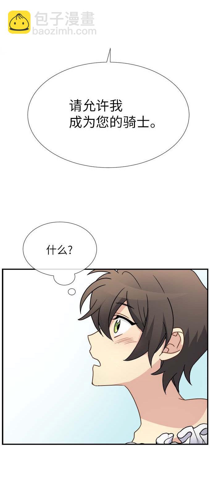 09 骑士的选择(1/2)-第9话