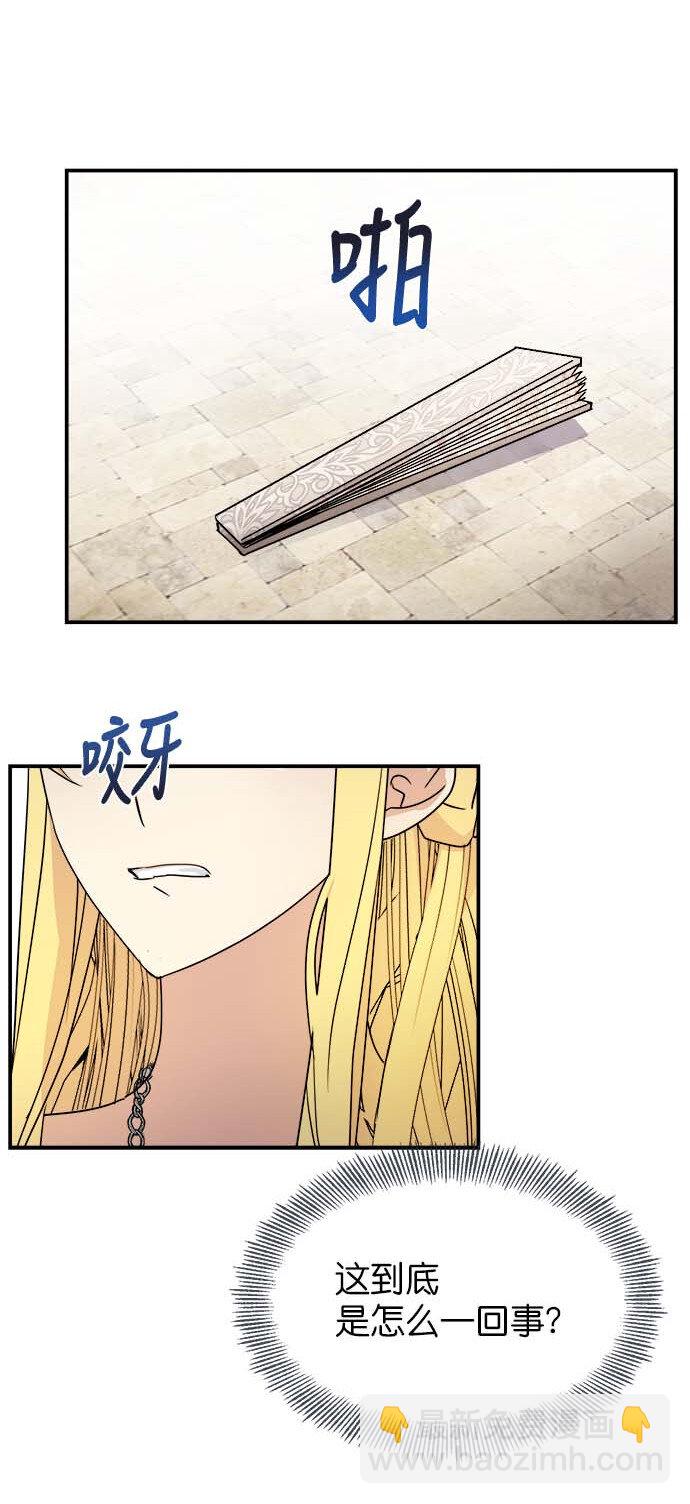 09 骑士的选择(1/2)-第9话