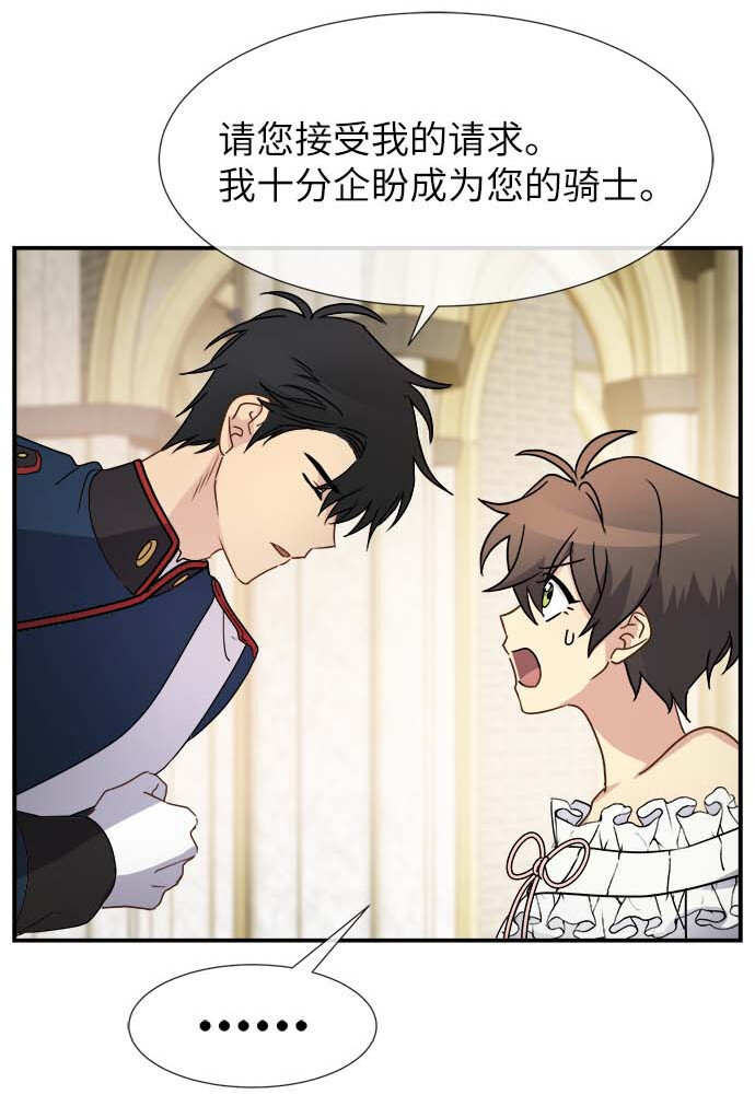 09 骑士的选择(1/2)-第9话