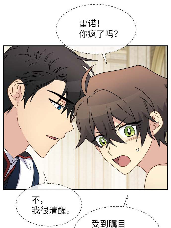 09 骑士的选择(1/2)-第9话