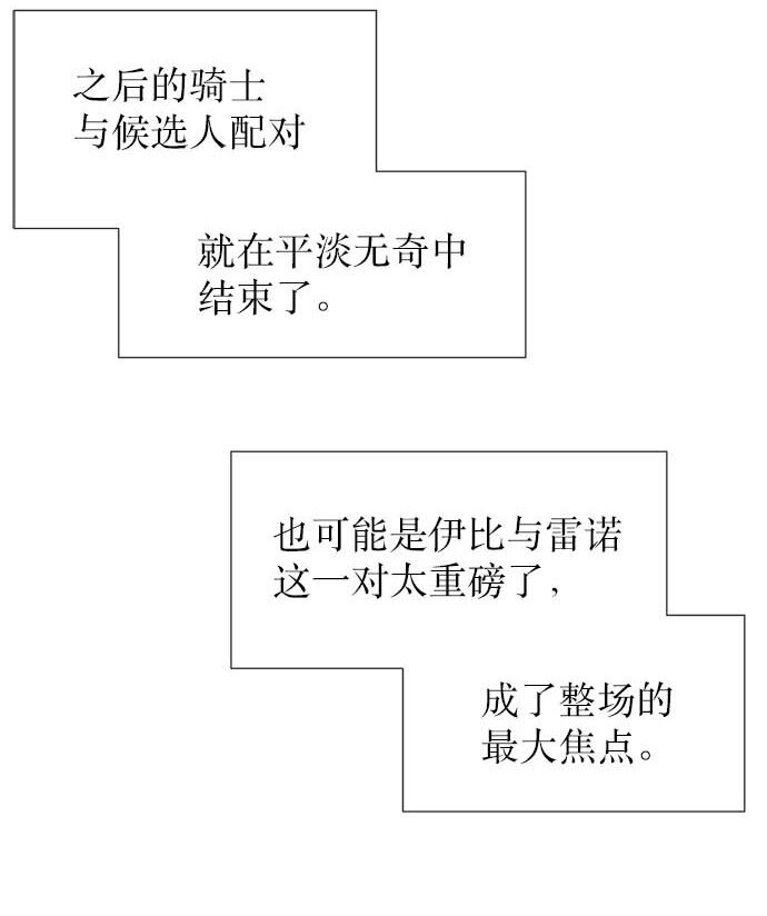 09 骑士的选择(1/2)-第9话