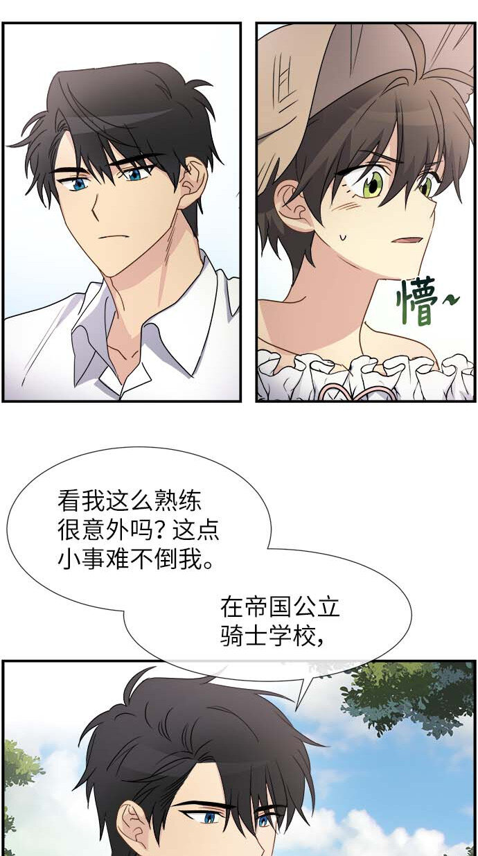 09 骑士的选择(1/2)-第9话