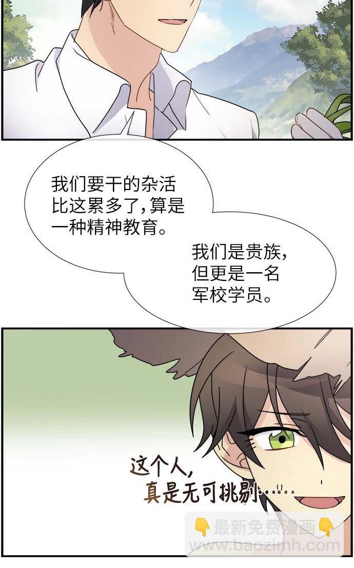 09 骑士的选择(1/2)-第9话