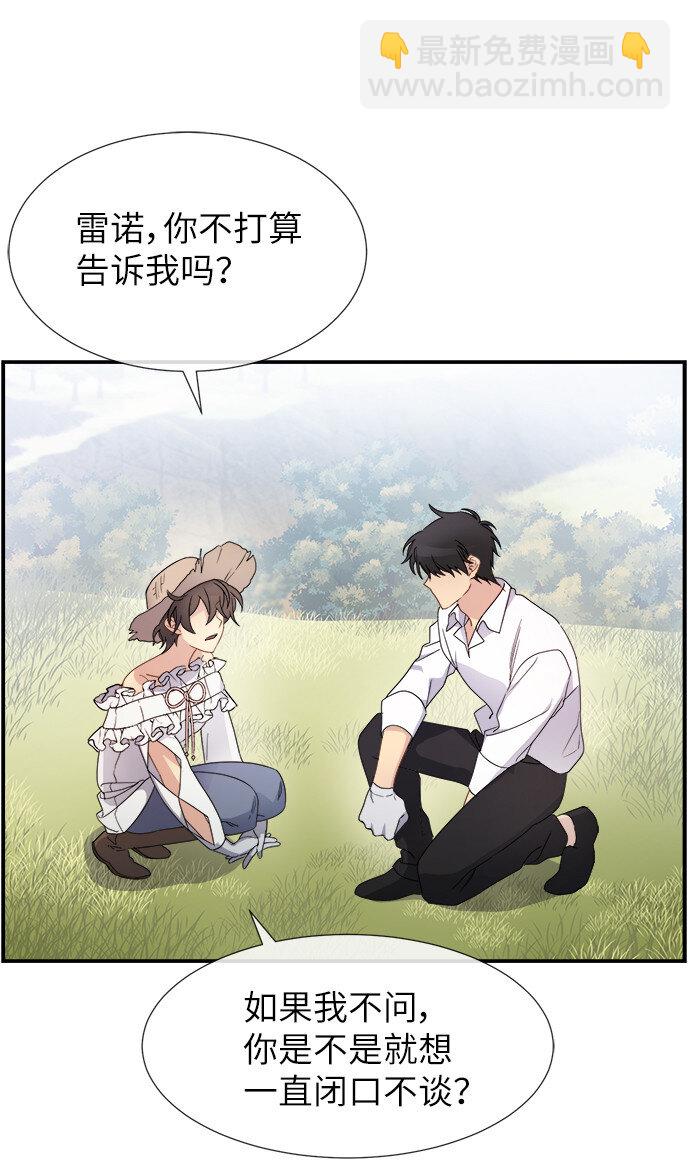 09 骑士的选择(1/2)-第9话