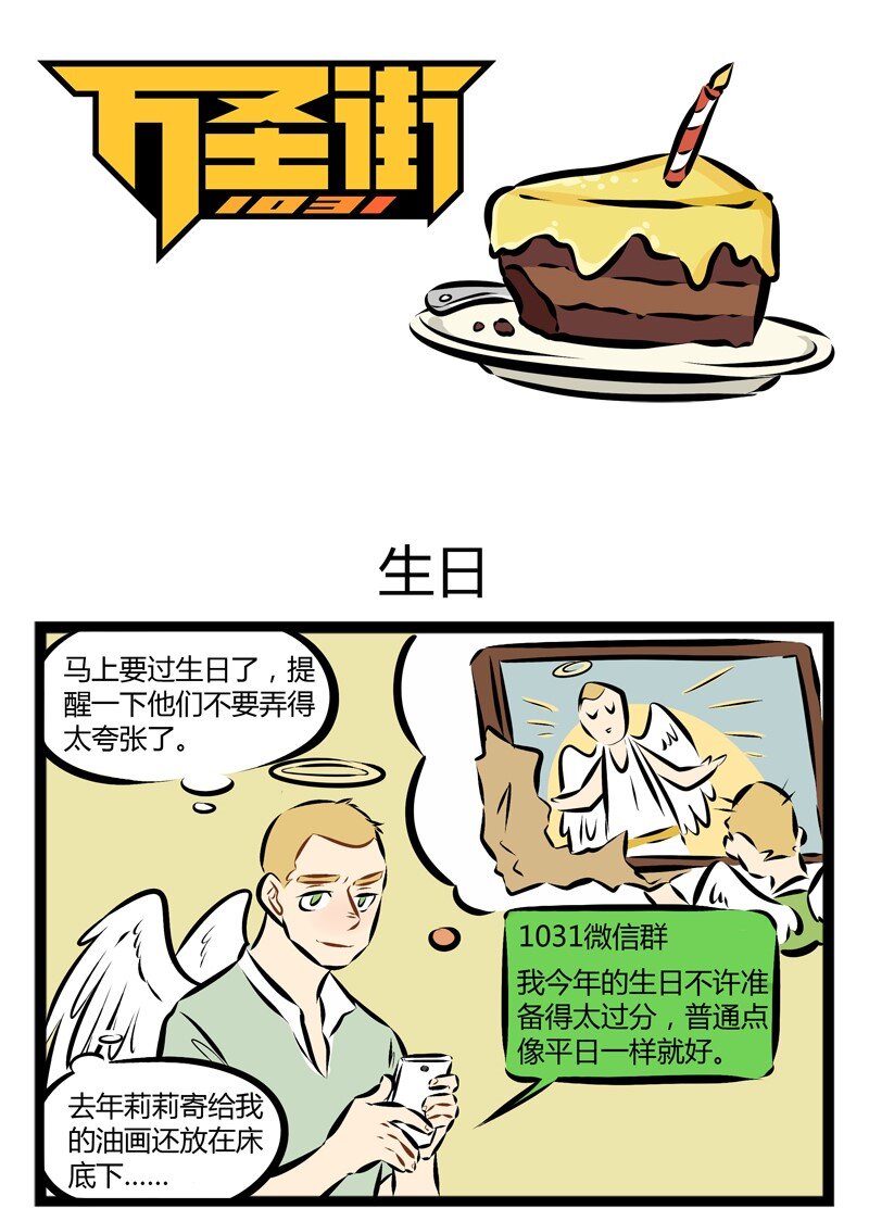 第107话 祝全天下的老师节日快乐！0