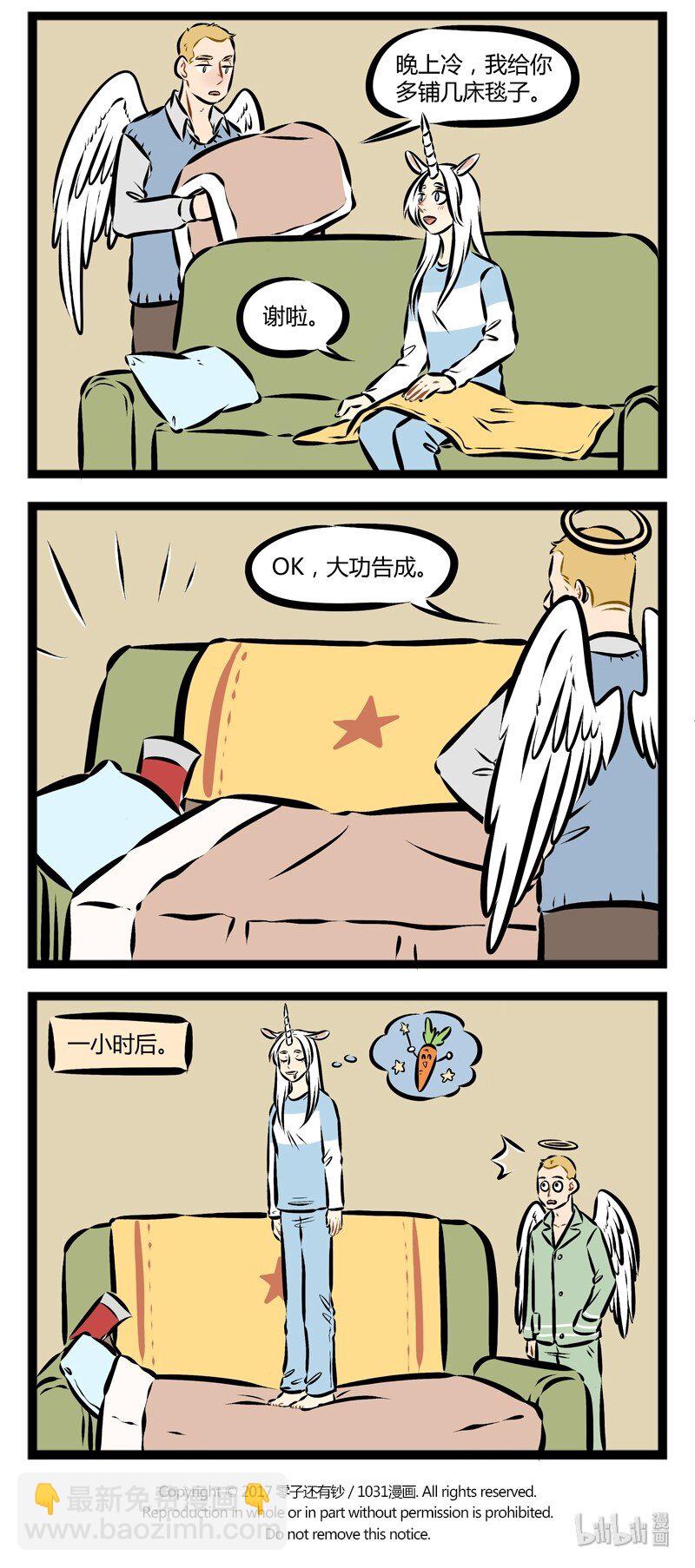 1031萬聖街 - 第135話 在集體生活中要注意每個人的生活習慣哦。 - 1