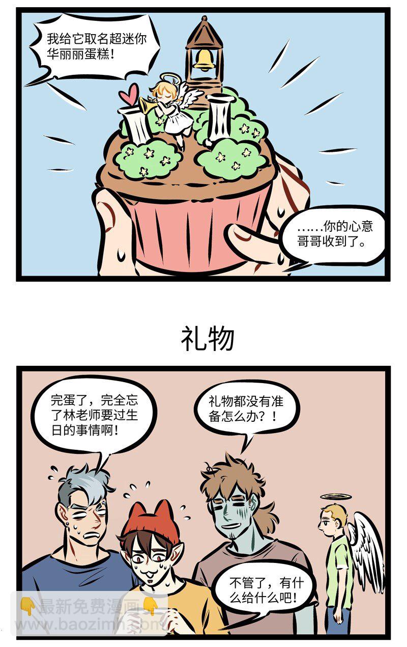 1031萬聖街 - 第233話 這是三天前發生的故事。 - 1