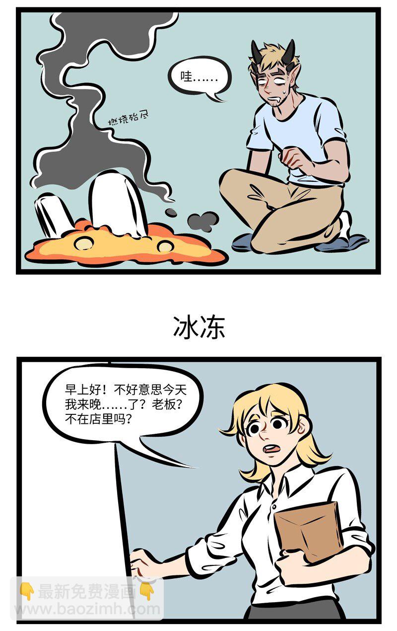 1031萬聖街 - 第241話 沒有錢的時候更要坦坦蕩蕩的說出來。 - 1