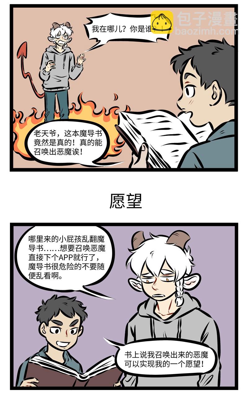 1031萬聖街 - 第267話 表白很難，難在開不了口。 - 1