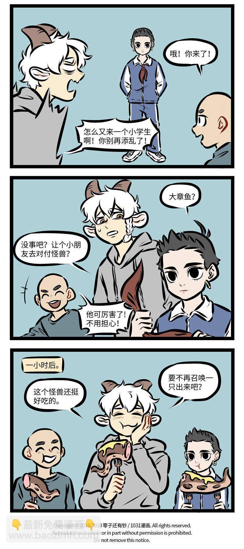 1031萬聖街 - 第269話 從哪兒來回哪兒去。 - 1